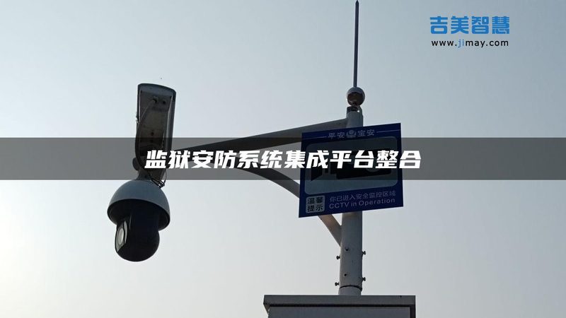 高速道闸：揭秘其价格构成与选购要点