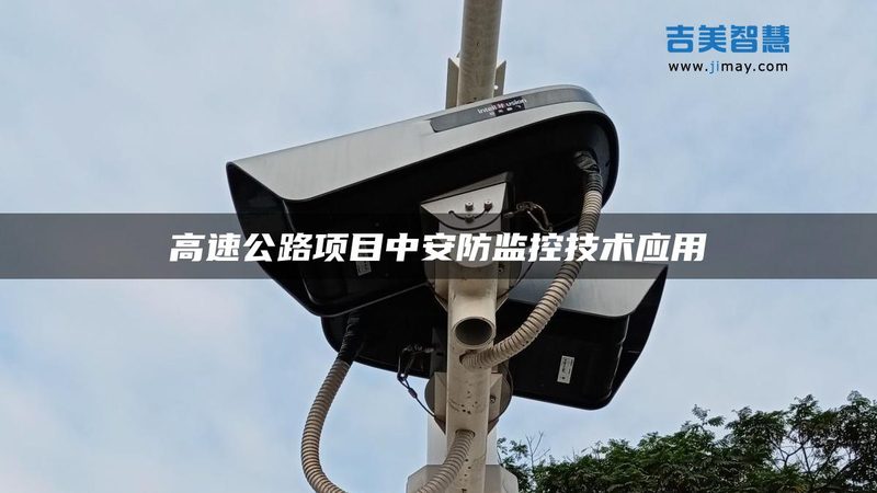成都周界红外对射：揭秘其价格背后的技术考量**