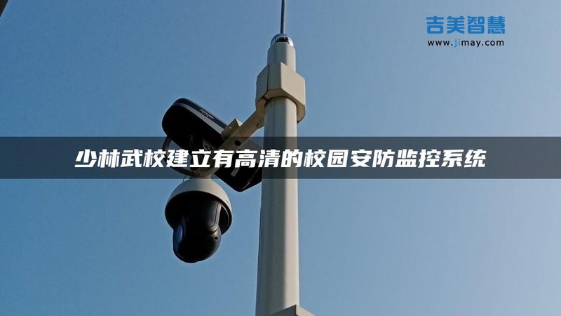 住宅门禁系统：如何选择更安全的守护者**